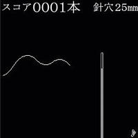 糸通し