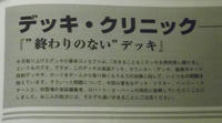デュエリストジャパン