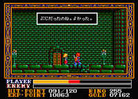 イース3