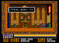 イース3