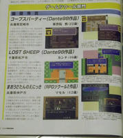 ロストシープ