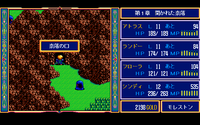 ドラゴンスレイヤー英雄伝説2