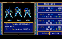 ドラゴンスレイヤー英雄伝説2
