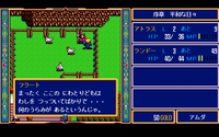 ドラゴンスレイヤー英雄伝説2