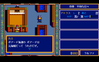 ドラゴンスレイヤー英雄伝説2