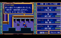 ドラゴンスレイヤー英雄伝説２