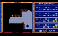 ドラゴンスレイヤー英雄伝説2