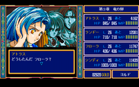 ドラゴンスレイヤー英雄伝説2