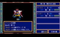 ドラゴンスレイヤー英雄伝説２