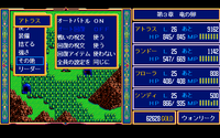 ドラゴンスレイヤー英雄伝説２