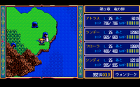 ドラゴンスレイヤー英雄伝説２
