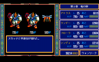ドラゴンスレイヤー英雄伝説２