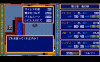 ドラゴンスレイヤー英雄伝説2