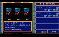 ドラゴンスレイヤー英雄伝説２