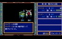 ドラゴンスレイヤー英雄伝説２