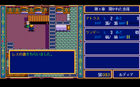 ドラゴンスレイヤー英雄伝説2