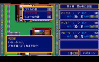 ドラゴンスレイヤー英雄伝説2