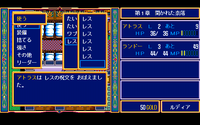 ドラゴンスレイヤー英雄伝説2