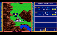ドラゴンスレイヤー英雄伝説２