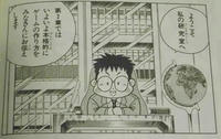 桃太郎秘伝 ゲームデザイナー入門 上下巻 さくまあきら みのり書房 月刊OUT - メルカリ