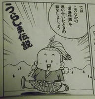 桃太郎秘伝