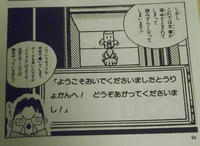 桃太郎秘伝