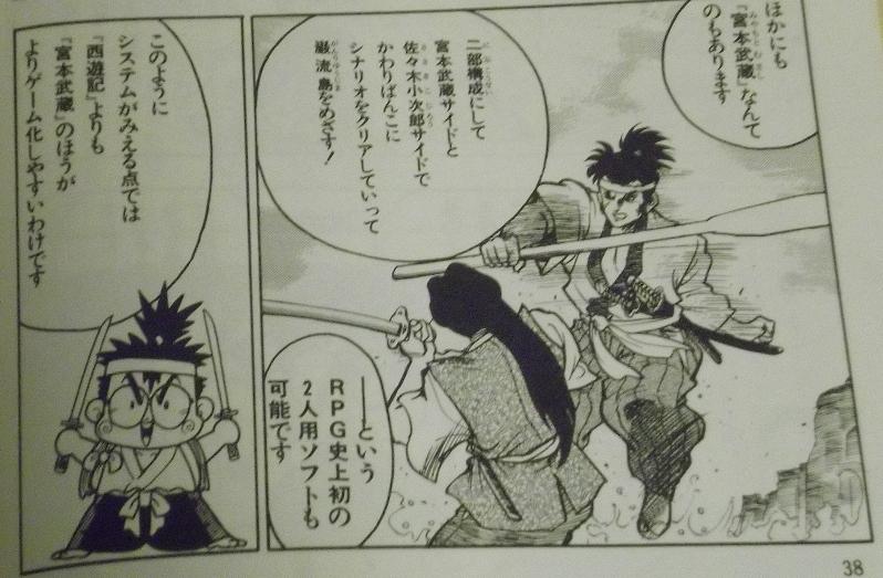 本） 桃太郎秘伝 上巻｜せっき～のゲーム屋さん