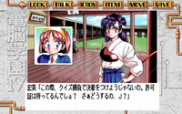 電脳学園４