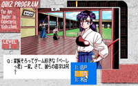 電脳学園４