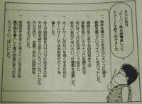 桃太郎秘伝