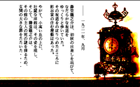 琥珀色の遺言
