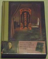 琥珀色の遺言