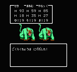 ドラクエ３ モンスターの思い出 せっき のゲーム屋さん