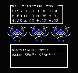 ドラクエ３ モンスターの思い出 せっき のゲーム屋さん