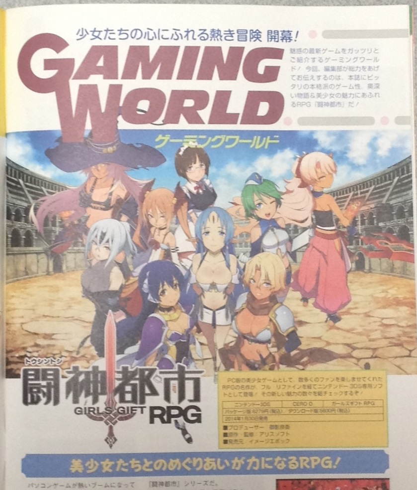 テクノポリス 2014復活号｜せっき～のゲーム屋さん