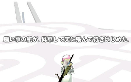お願い！お願い！