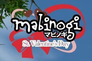 マビノギバレンタイン