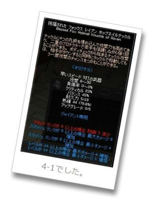 ４－１でした