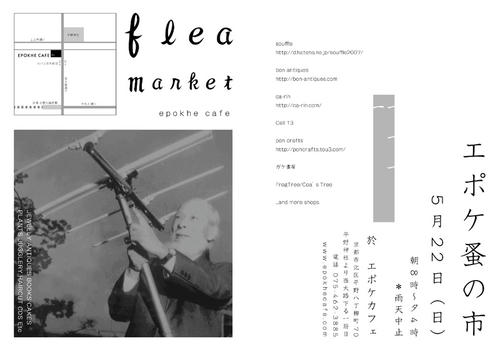 fleamarket0402_web.jpg
