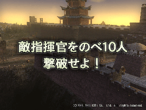 真・三国無双Online対決