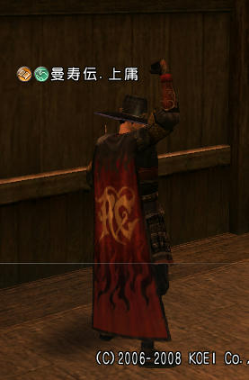 真・三國無双Online　移動服