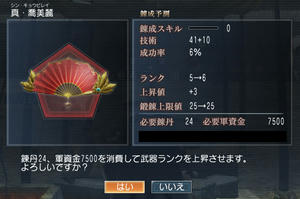 桜扇研磨