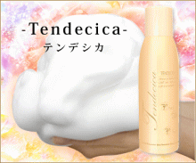 テンデシカ