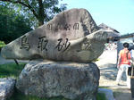 鳥取砂丘3