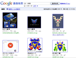 ロト 紋章
