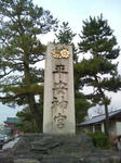 20100313_京都旅