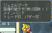 ジュエルブーケヽ(゚∀゚)ノうれすぃー