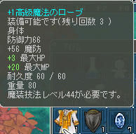 まほうのろーぶ