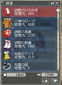 しゅうりだい