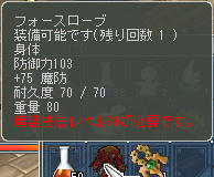 ふぉーすろーぶ